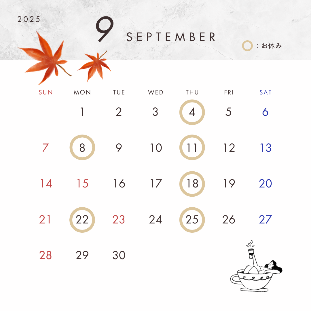 9月営業日カレンダー