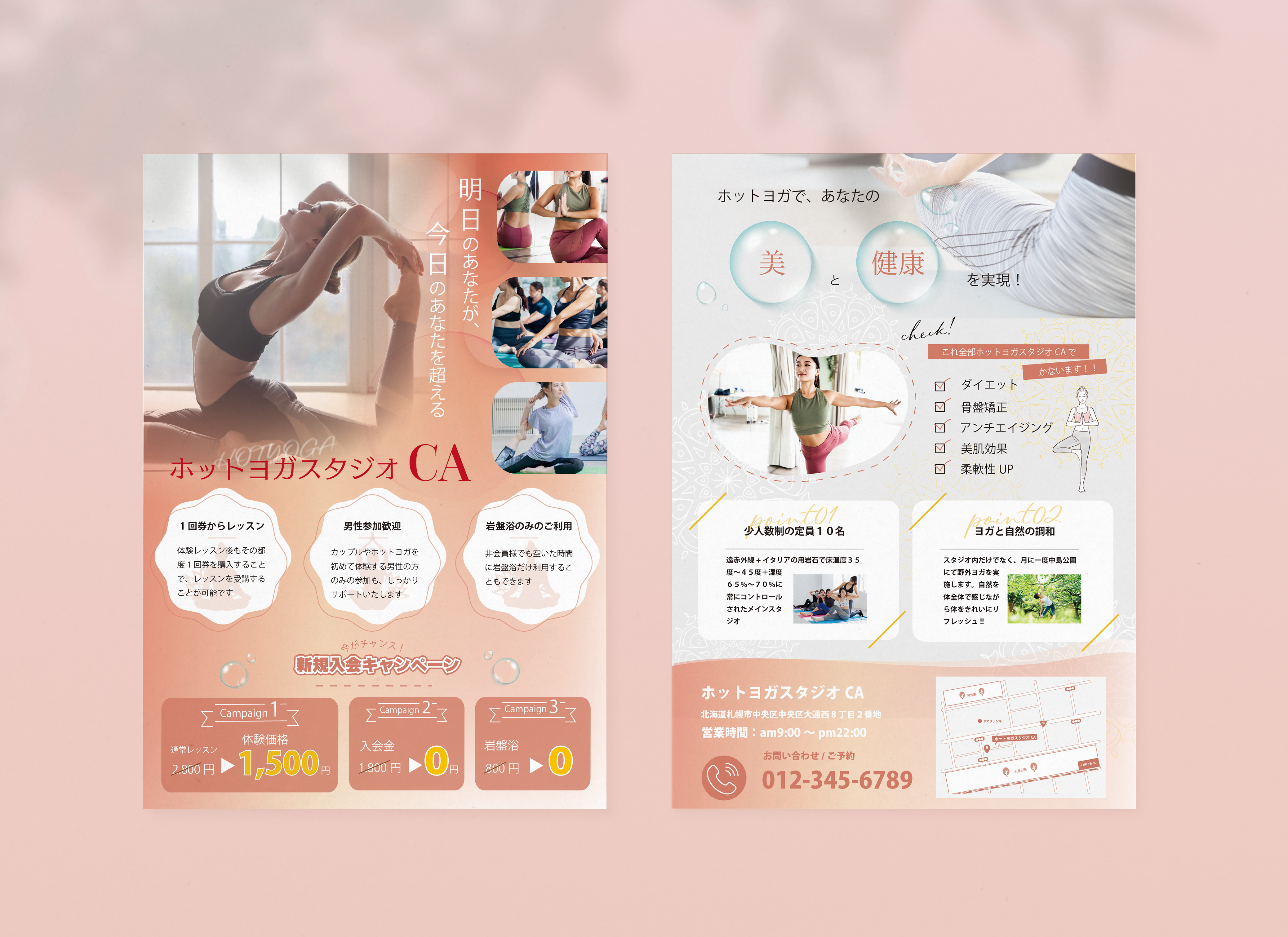 ホットヨガチラシ